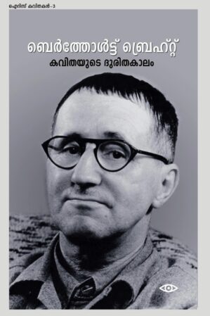 Kavithayude durithakalam Bertolt Brecht Selected Poetry Translated by V. Revikumar